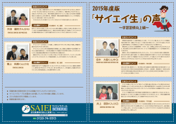 学習習慣向上編 - サイエイスクール