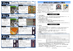 ＜呉市にご寄附を検討されている皆様へ＞ 呉市返礼品の仕組み D－2