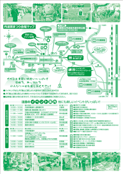 H27丹波茶まつりチラシ