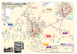 高山市「のらマイカー」「まちなみバス」路線図