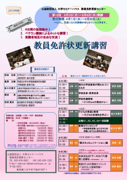 募集要項 - 八王子セミナーハウス