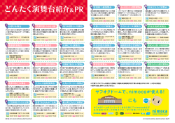 PDFファイル（2.13 MB） - 福岡市民の祭り 博多どんたく港まつり