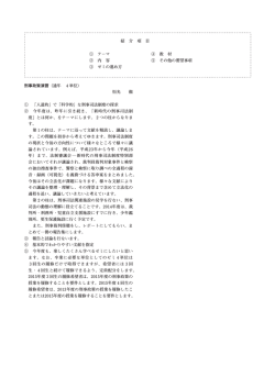 刑事政策演習