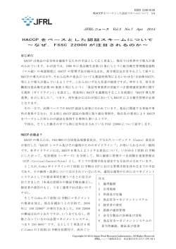 JFRL ニ ニュース Vol.5 N No.7 Apr. 2015