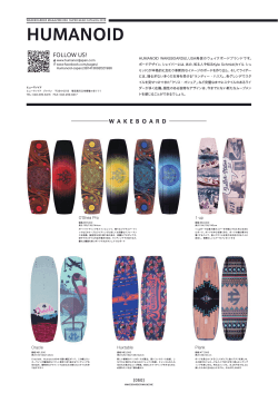 HUMANOID - wakeboarder magazine