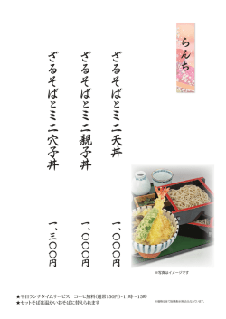 寿松庵本店グランドメニューPDF