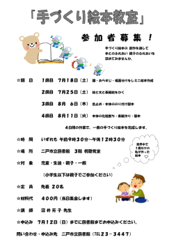 詳しくはこちらへ - 二戸市立図書館