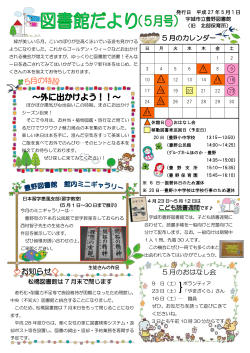 豊野図書館(PDF 約321KB)