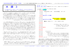 第18号 - 岡山県立岡山操山高等学校
