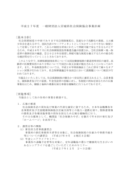 PDF へのリンク - 宮城県社会保険協会