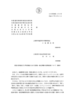 英語の資格・検定試験の活用促進に関する行動指針