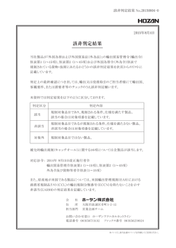 該非判定結果