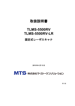 取扱説明書 TLMS-5500RV TLMS-5500RV-LR