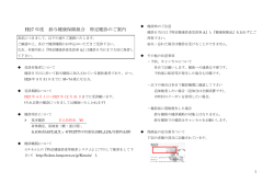 H27 年度 鈴与健康保険組合 特定健診のご案内