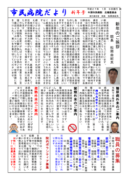 （平成27年1月9日発行） [PDF:392KB]
