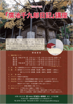 こちらをクリック - 谷川記念館ホームページ