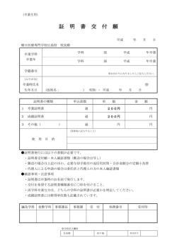 卒業生用 PDF