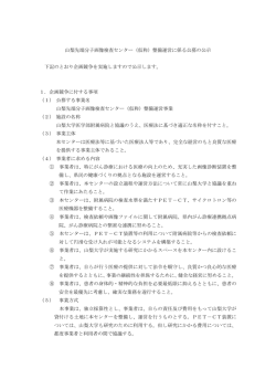 詳しくはこちらをご覧ください。