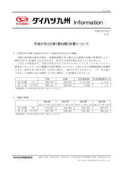 プレスリリース資料