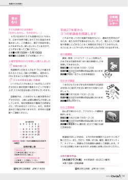 本の もり