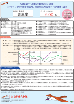 EB - 今村証券