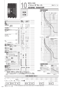 XE50NB, XM50CB 形