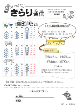 ＜本のリクエスト＞