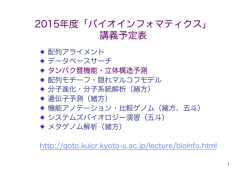 講義資料PDF