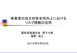 資料3 - 日本原子力学会