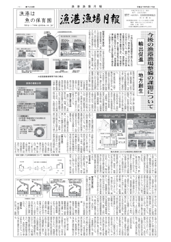 【第728号（最新号）平成27年5月15日発行】 PDF