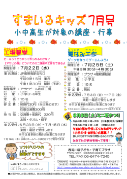 子育てプラザだより