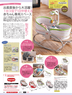3.18.3in1赤すぐタイアップPDF A1504-L0385