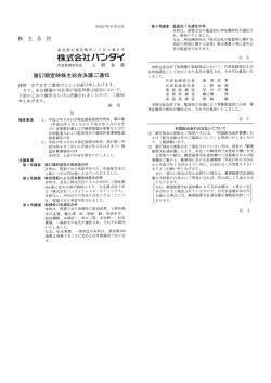 平成17年 - バンダイナムコホールディングス