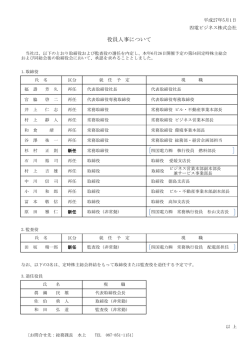詳細はこちら - 四電ビジネス