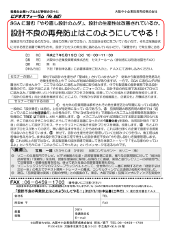 案内書をダウンロード（約441KB）