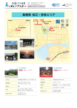 DISCOVER WEST パスポート