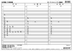 ﾎﾟｰｱｲｷｬﾝﾊﾟｽ&rarr;三宮