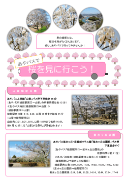 さくら(春)（PDF：708KB）