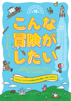 詳しくはこちら - 晴海トリトンスクエア