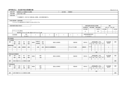 （参考様式2） 社会資本総合整備計画
