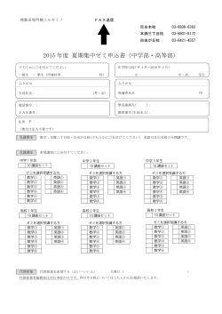 中学部・高等部 - 理数系専門塾エルカミノ