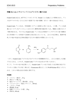 3-(4-メチルベンゾイル)プロピオン酸の合成