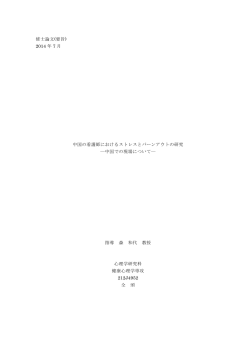 中国での現場について－ (PDFファイル)