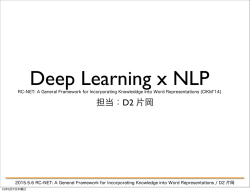 RC-NET- A General Framework for Incorporating