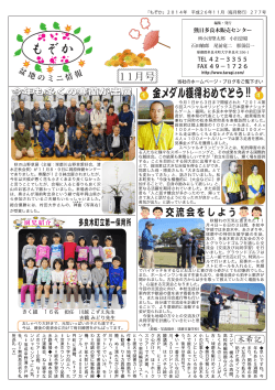 金メダル獲得おめでとう!! - 熊本日日新聞多良木･湯前販売センター