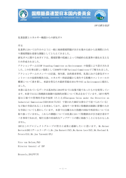 IDF文献を仮訳