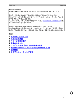 IRIScan Book 3