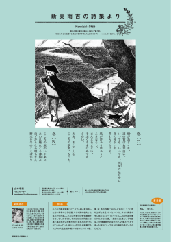 冬 - 新美南吉顕彰会