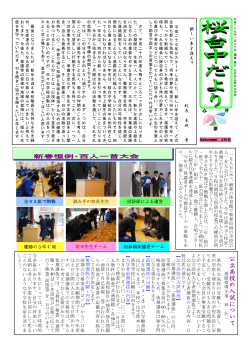 公立高校 の入試 に ついて