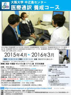 日本語 - 未来医療開発部
